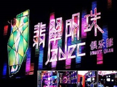 陇西哪里荤的KTV男模女漂亮多-翡翠明珠KTV好玩会所体验