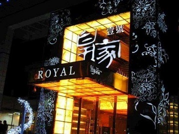 陇西高档KTV妹子质量哪家好-皇家壹号KTV高档娱乐体验